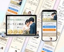 集客に繋がるLPをペライチで作成します こだわりのオリジナルのヘッダーで訴求力UP！ イメージ4