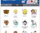 LINEスタンプのプレゼント代行をします あなたのスタンプを特定層にリーチさせませんか？ イメージ1