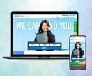 ココナラ限定！クリエイティブなHP制作します デジタルの世界でも視覚7割の法則は通づる イメージ8