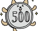 ワンコインで占います 人生の履歴作りにどうぞ。気軽さを提供します。おみくじ感。 イメージ1