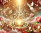 二人に生じたズレを浄化し幸福と安定を引き寄せます 二人の積み重なったズレを徹底的に浄化し幸福へと導きます イメージ8