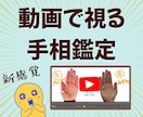 私って何者？【あなたの設定】手相を動画で解説します 変える努力はもうしない！輝ける場所探しを！ イメージ1