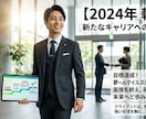 面接対策・転職相談・仕事の悩み整理をしますます 面接対策 転職相談 仕事の悩み整理 現役人事が本音で対応 イメージ4