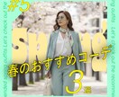 ファッションのインスタ投稿制作します 【超特価】女性にリーチしやすいスタイリッシュな投稿を！ イメージ2