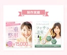 クリックされる！集客につながるバナーを制作します 女性向けに特化！思わずクリックしたくなるデザインを届けます イメージ2