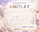 3ヶ月以内に訪れる幸運を3つ占います 恋愛・仕事・金運・人間関係などあなたに近づく嬉しい変化を鑑定 イメージ4