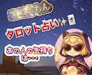 あの人の気持ちは･･･鑑定します あの人の気持ち知りたい･･･って思いませんか？ イメージ1