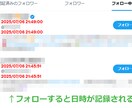 X 片思いアンフォロー整理 便利なコード提供します 片思い表示 一括解除 フォロー後7日未満非表示 フォロバ機能 イメージ3