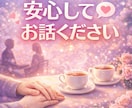 リピーター様限定♡コミュニケーションの練習します 愛されるコミュニケーション術であなたも相手もハッピーに♡ イメージ5