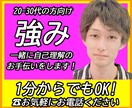 90の質問を使い強み探し！思考整理のお手伝いします 出品者OK！楽しく自己分析！クォーターライフクライシス イメージ1