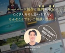 WEB制作会社が成果に繋がるホームページ制作します サロン・美容系・クリニックなどにおススメ！ イメージ2