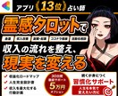 霊感タロットで収入の流れを整えます 迷いを減らし現実を動かしていきます イメージ1