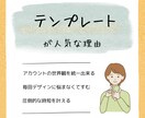 SNS投稿画像制作致します お忙しいあなたに変わってInstagram投稿画像作成します イメージ4
