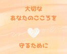 毒親の苦しみ解毒・絶縁、お悩みまるっとお聞きします 苦しみを手放して、自分らしく生きたいあなたに寄り添います イメージ3