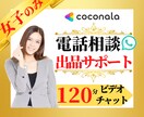 2ヶ月でプラチナ入りした私が☎️出品相談のります 女子のみ❤️新人さん用✨音声動画付き❣️3週間サポートです✨ イメージ1