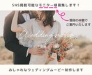 モニターになってくださる方限定で半額にて制作します おしゃれなウェディングムービーはお任せください！ イメージ1