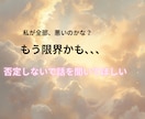 彼のことが好きだけど、苦しいお気持ちを傾聴します モラハラ/回避型恋愛の苦しさを手放して、楽になれるように。 イメージ3