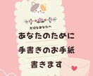 キュン♡あなたのために手書きのお手紙お書きします 暖かい気持ちをお手紙に込めて♡気持ちが届きますように♡ イメージ1