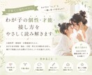 わが子の個性・才能・接し方をやさしく読み解きます 「この子らしさ」を一緒に見つけてみませんか？ イメージ1