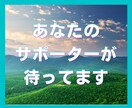 年上女性に相談★誰にも言えない気持ち、お聞きします ありのままで肩の力を抜こう☆カッコつけなくていい・話して解放 イメージ9