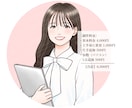 ビジネス◎おしゃれで清潔感のあるイラスト描きます 大人かわいいアイコンで信頼度UP！インスタ・ココナラ用に イメージ4