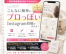 インスタ投稿文・画像作成プロンプトをお渡しします コスト大幅カット実現♪Instagram投稿作成マニュアル イメージ1