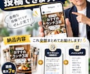 Instagram投稿をまるごと制作します プロフィール・過去投稿を確認して制作します イメージ4