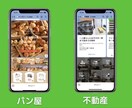 LINE公式アカウントを構築をすべて代行します ご要望通りのLINE公式アカウント作成します。 イメージ3