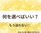 これからの働き方♡仕事運まるごと鑑定をします 副業・転職・独立…何を選べばいいかが明確になり一歩踏み出せる イメージ1