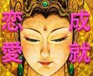 必ず叶えます龍神呪術師10日間祈祷★縁結び★します 歴30年ハイヤーセルフ潜在意識書き換え占い復縁　恋愛霊視不倫 イメージ1