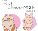 元芸大生が、愛しのペットイラスト作成します 始めたて６件様のみの特別価格！ イメージ1