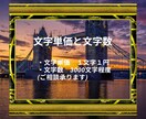 SEOに強く上位表示できる記事作成を行います 海外在住1８年で旅行の経験も豊富。日本語の記事を海外から！ イメージ3