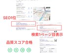 SEO対策済/検索順位にこだわったサイト制作します WordPressで簡単更新！高品質の愛されるwebサイトへ イメージ2