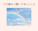 だれかと繋がりたいとき、1分でもお話しお聴きします 気分転換／さみしいとき／雑談／お悩みなんでもOK イメージ6