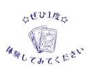 2026年運勢鑑定｜これからの進む方向が見えます 恋愛・結婚・仕事・お金を整え良い年に導きます イメージ3