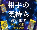 本気で知りたい方へ。相手の気持ち、恋の運命占います +タロット引き寄せを使い男性心理を元にしたアドバイスをお届け イメージ1