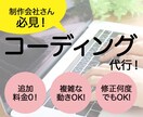 LP専門でコーディングします 売り上げにつながるLP制作をコーディングでお手伝い！ イメージ1