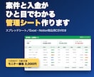 案件・入金の管理シートを作成します スプレッドシートで案件と入金状況をひと目で把握 イメージ1