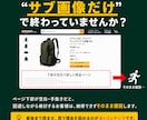 Amazon専門｜現役セラーが売れるA+作ります 30ブランド・300商品｜実践者が構成から設計するA+ イメージ2