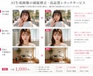 AI生成画像の破綻を違和感なく自然に修正します 顔補正・手指修正・不要物除去・人物追加・画像加工対応 イメージ1