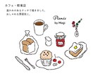 珈琲の淹れ方等の取説パッケージ・商品ラベル描きます 温かみあり、シンプルで分かりやすい線画◎2~3点の絵で構成！ イメージ9