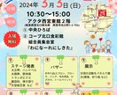 canvaでチラシ・フライヤーのデザインいたします 見やすいチラシ・フライヤーを心掛けて制作いたします イメージ5