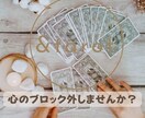 タロットと優しく寄り添い、心のブロック外します 心の靄を晴らして、スッキリとした生き方をしませんか？ イメージ1
