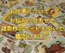 就職や転職、人間関係…。タロットで仕事を占います 辞めるor続ける？どっちの会社がいい？　オプションで適職も！ イメージ2