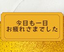 5分OK｜夜の電話相手｜お酒・寂しい夜にお供します 【お酒・晩酌中の方】【寂しい夜に】ゆる乾杯トークしませんか？ イメージ2
