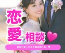 些細なことでもご相談いただけます あなた史上のモテ期は作れる❤️恋愛のご相談お待ちしてます✧ イメージ1
