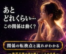 あの人の今の気持ちを数霊天啓鑑定で読み解きます 希望の時期を指定して、 あの人との関係の流れを読み解きます イメージ2