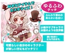 ミニキャラ・SD/可愛いゆるふわな女の子描きます 商用◎ふわふわなタッチが特徴◎他の垢と差別化できる！ イメージ2