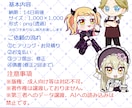 可愛いミニキャラ・SDキャラ描きます サムネイル、SNS等に！商用利用にも対応可能です イメージ3