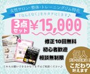 3枚セット♪お得！サロン・整体系のチラシ作成します お得な３デザインセット！印刷ラミネートも♪(オプション) イメージ1